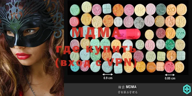 MDMA crystal  сайты даркнета наркотические препараты  Бикин  дарнет шоп 