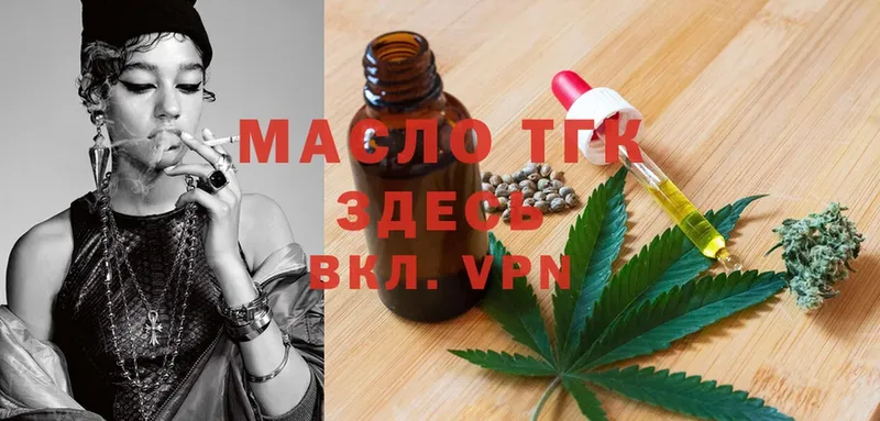 ТГК THC oil  Бикин 